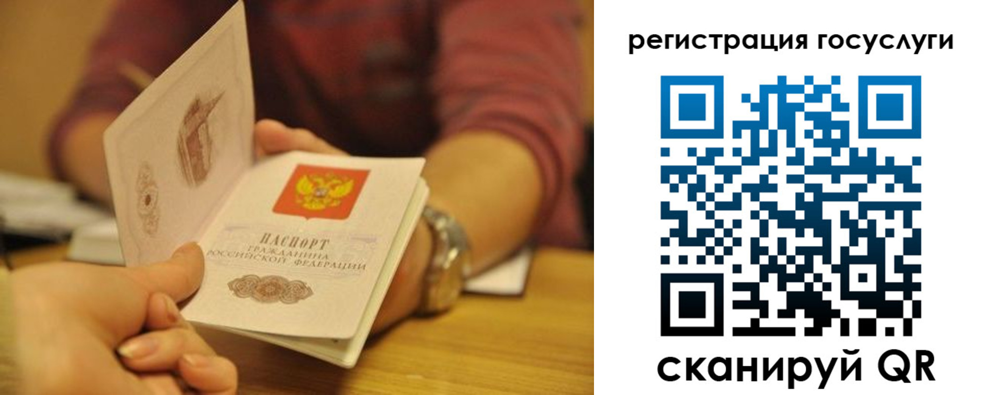 временная регистрация для всех в Забайкальском крае