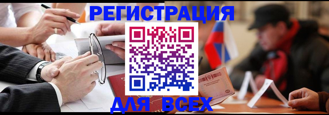 временная регистрация гарантия в Забайкальском крае