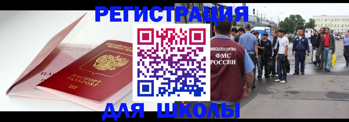 временная регистрация в квартире в Забайкальском крае