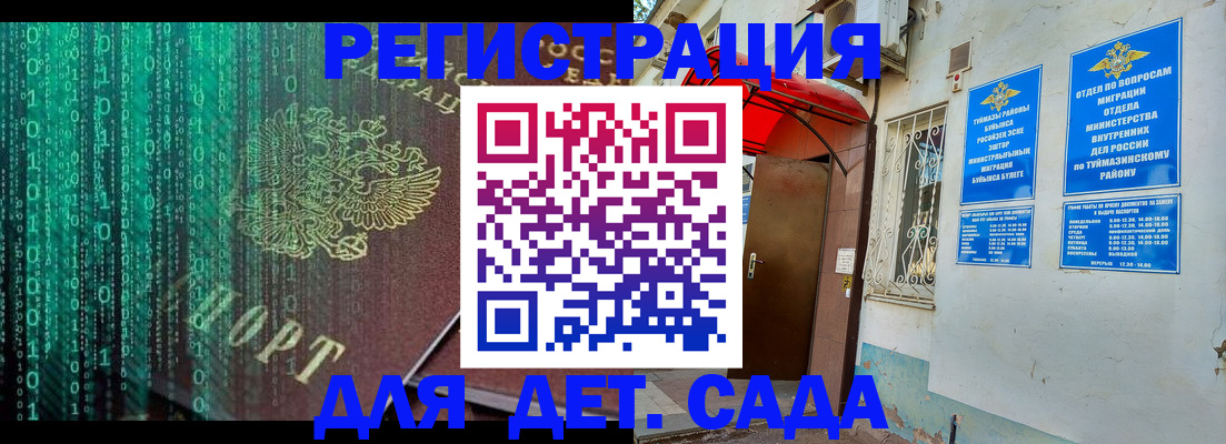 временная регистрация 2025 в Забайкальском крае