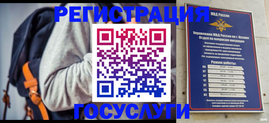 где прописаться в Забайкальском крае