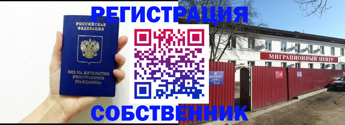 пропишу в квартире в Забайкальском крае